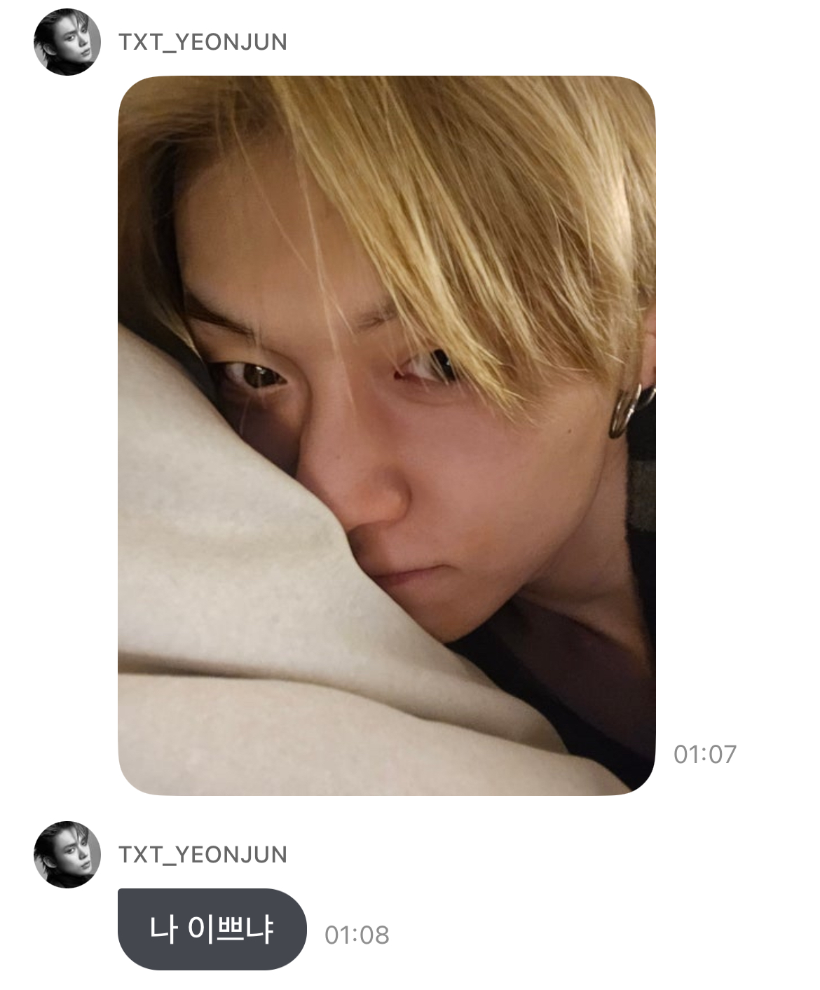 [잡담] 최연준 진짜 앙큼하고 귀여워 | 인스티즈
