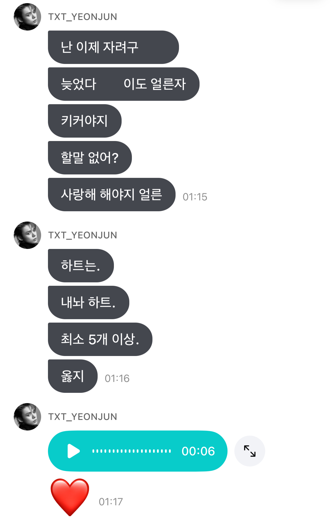 [잡담] 최연준 진짜 앙큼하고 귀여워 | 인스티즈