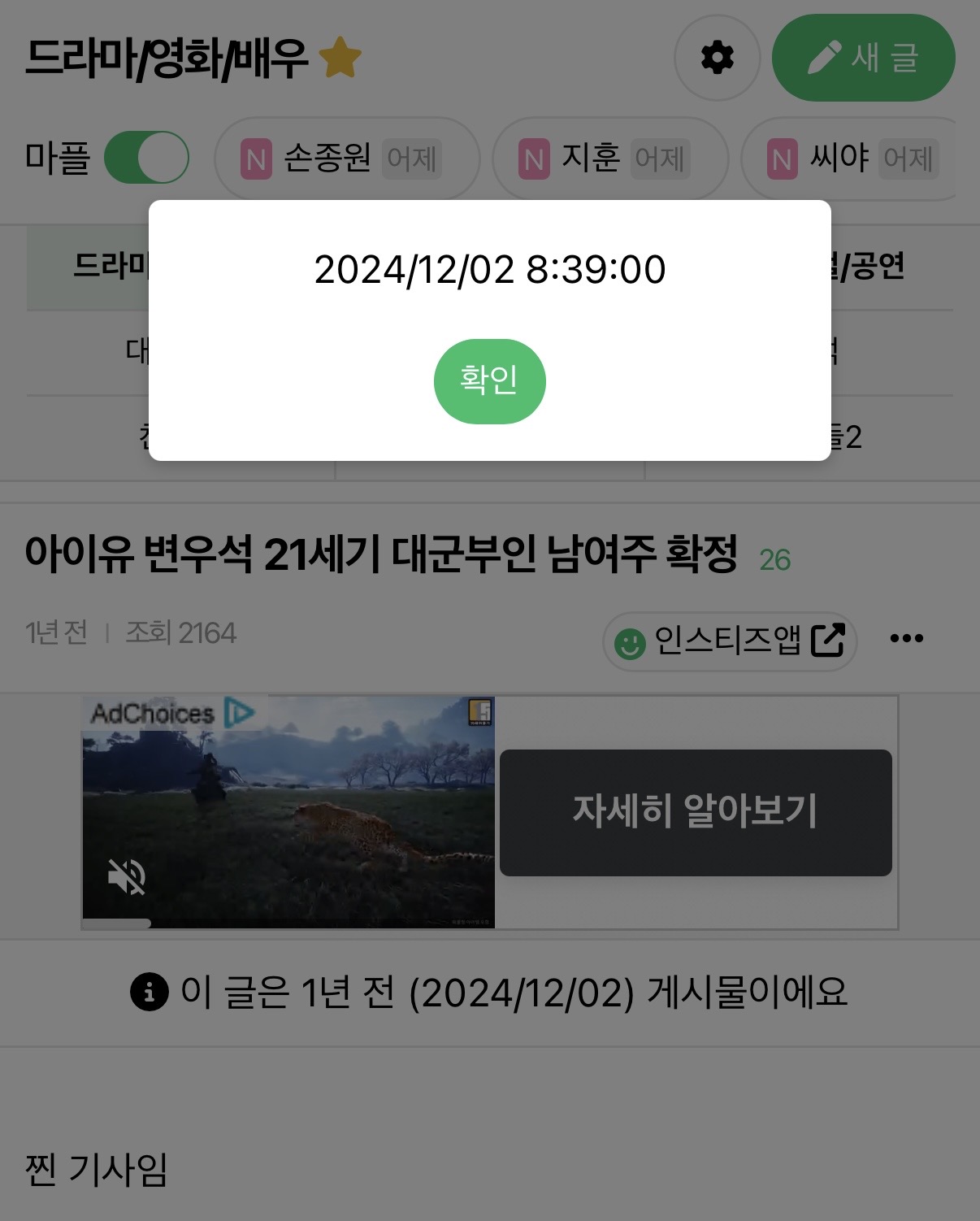 [마플] 대군부인 기대할 수밖에 없었네 | 인스티즈