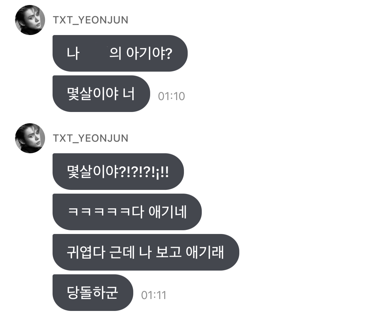 [잡담] 최연준 진짜 앙큼하고 귀여워 | 인스티즈