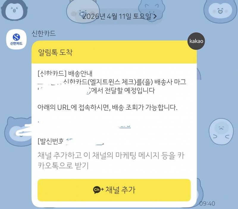 [잡담] 며칠전에 이거때문에 주거래은행 바꿈 | 인스티즈