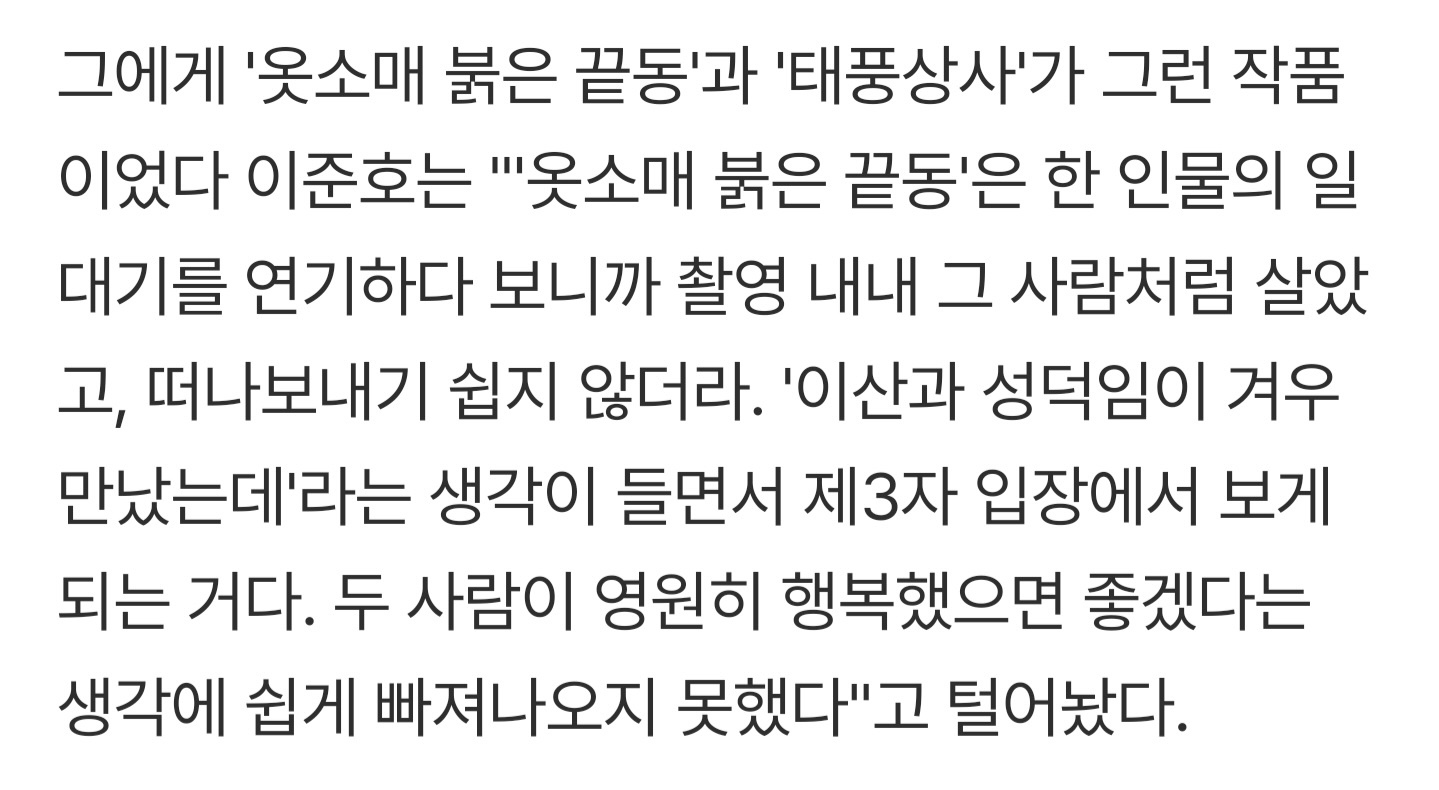 [잡담] 역시 옷소매붉은끝동 최고드덕은 이준호임 ㅜㅜ | 인스티즈