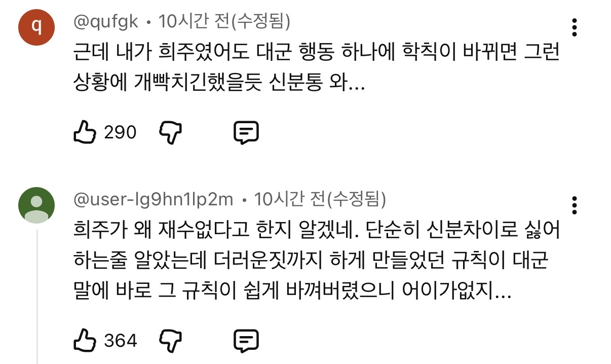 [잡담] 대군부인) 교칙 바꾸는 거 완이한테는 호의고 관심이었는데 | 인스티즈