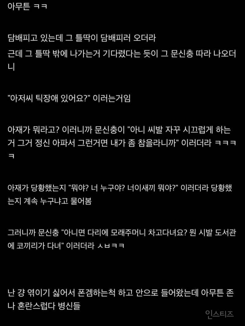 공공도서관에서 진짜 조심해야한다는 부류.jpg | 인스티즈