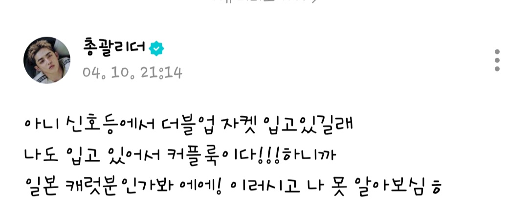 [잡담] ㅇㄴ 잉쁘삐 세븐틴 리더 어떡할거야 팬이 못알아봤다고 위버스 왔었는데 당사자 팬 반응이 더 웃김 | 인스티즈