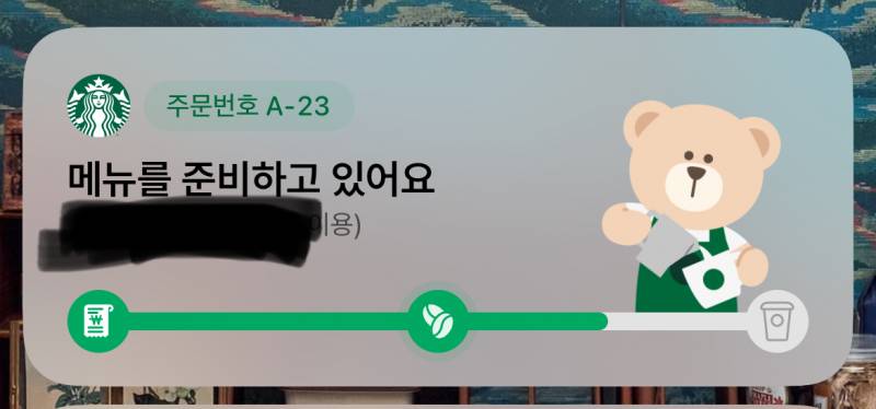 [잡담] 오 스벅 이거 언제부터 떴지? | 인스티즈