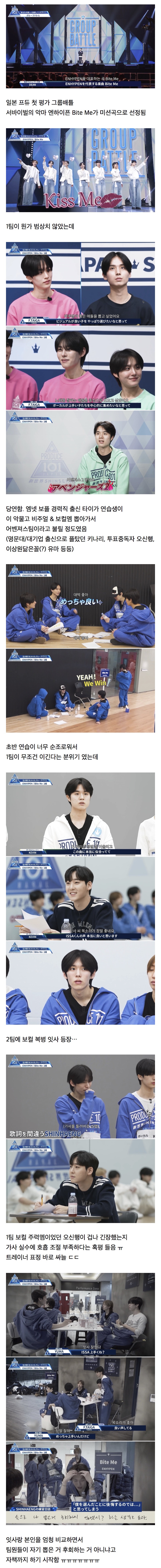 프듀 어벤저스 팀에서 짠내픽 몰표받은 한국 연습생 근황.. | 인스티즈