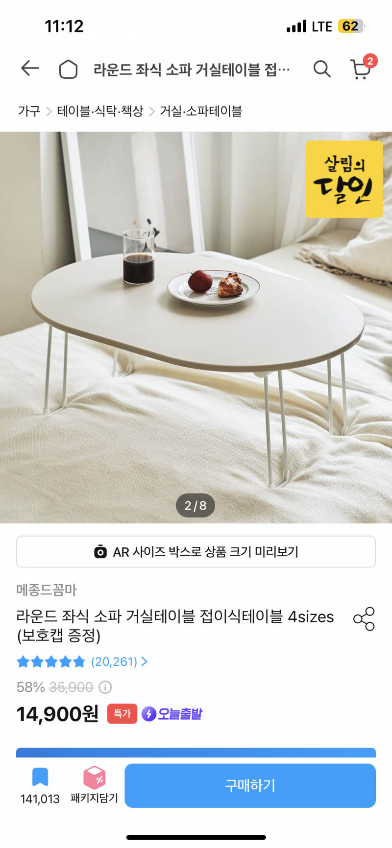 [잡담] 자취방 테이블 골라줘ㅠㅠㅠ!! 111122 | 인스티즈