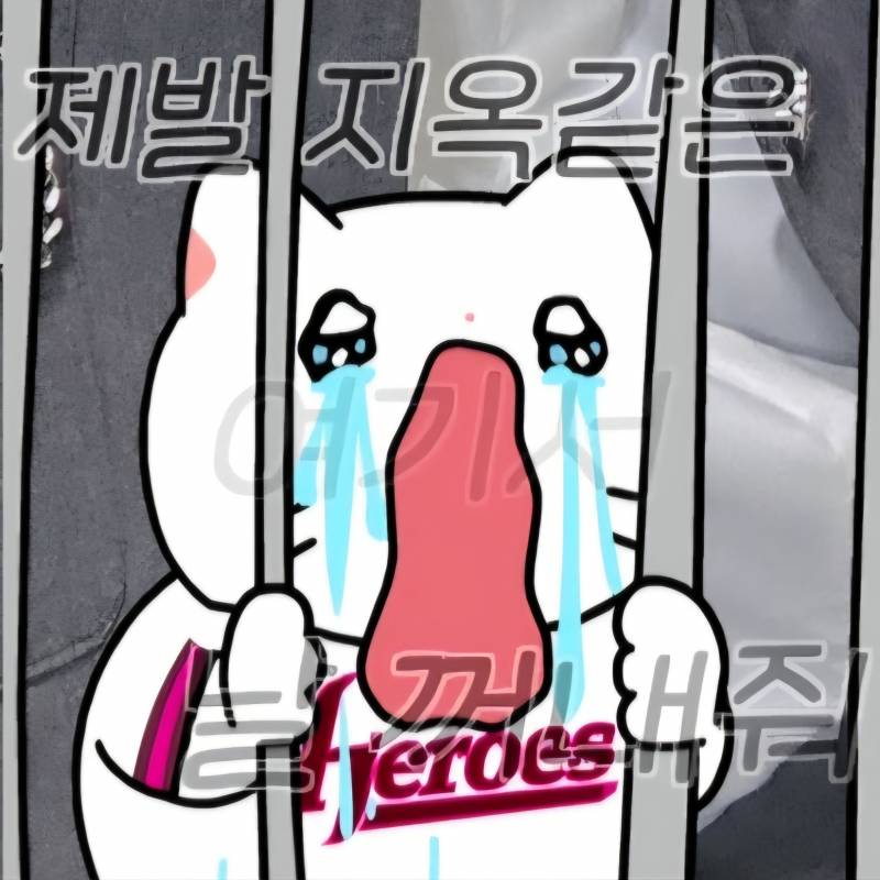 [잡담] 춘배 카톡 이모티콘 신상 이거 야구판에서 빼내달란 말 같은데 | 인스티즈