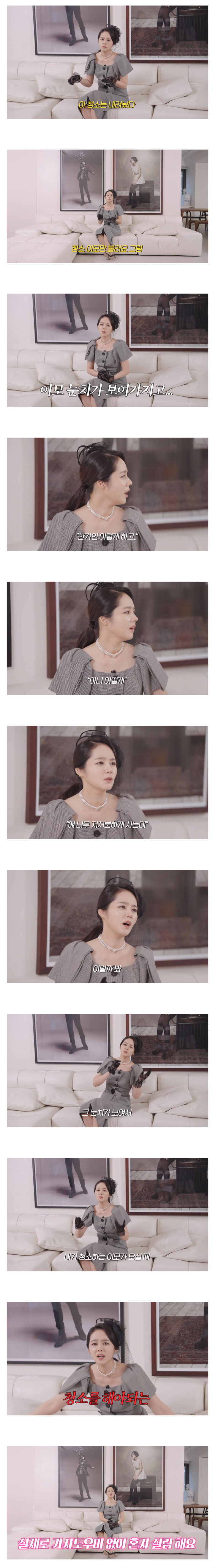 한가인이 가사도우미 안쓰는 이유.jpg | 인스티즈