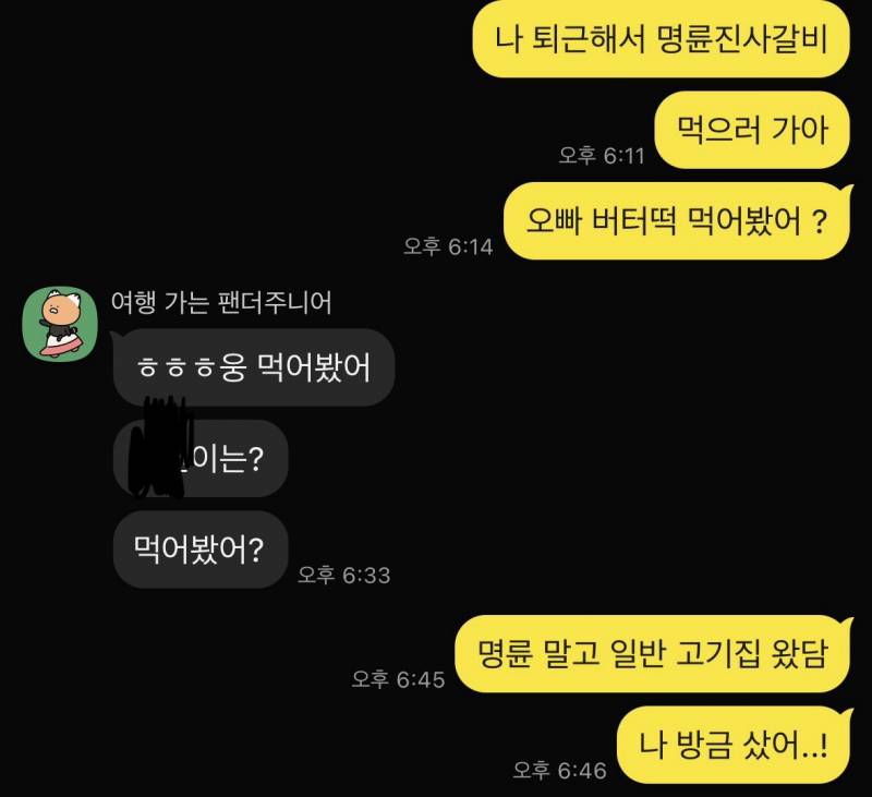 [잡담] 썸남이 나 말고 여러명이랑 연락하는 것 같아 ?? 아님 내가 예민한거야? 카톡 있어 | 인스티즈