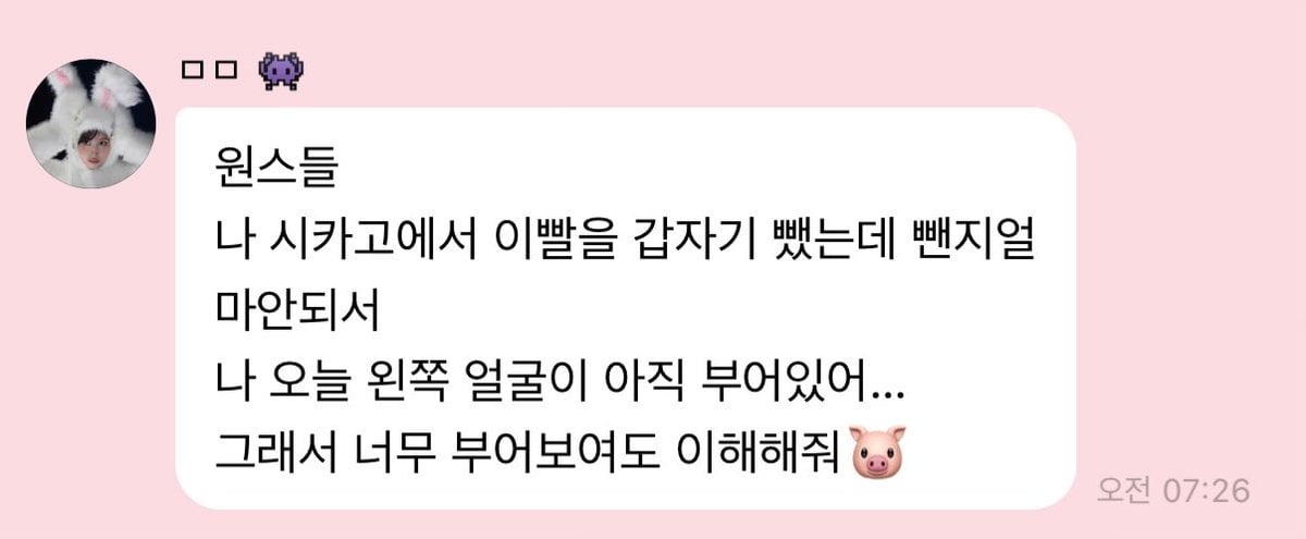 [정보/소식] 팬들 사이에서 속상하다고 말나오는 트와이스 스케줄 (모모 생니 뺌...ㅜㅜ) | 인스티즈