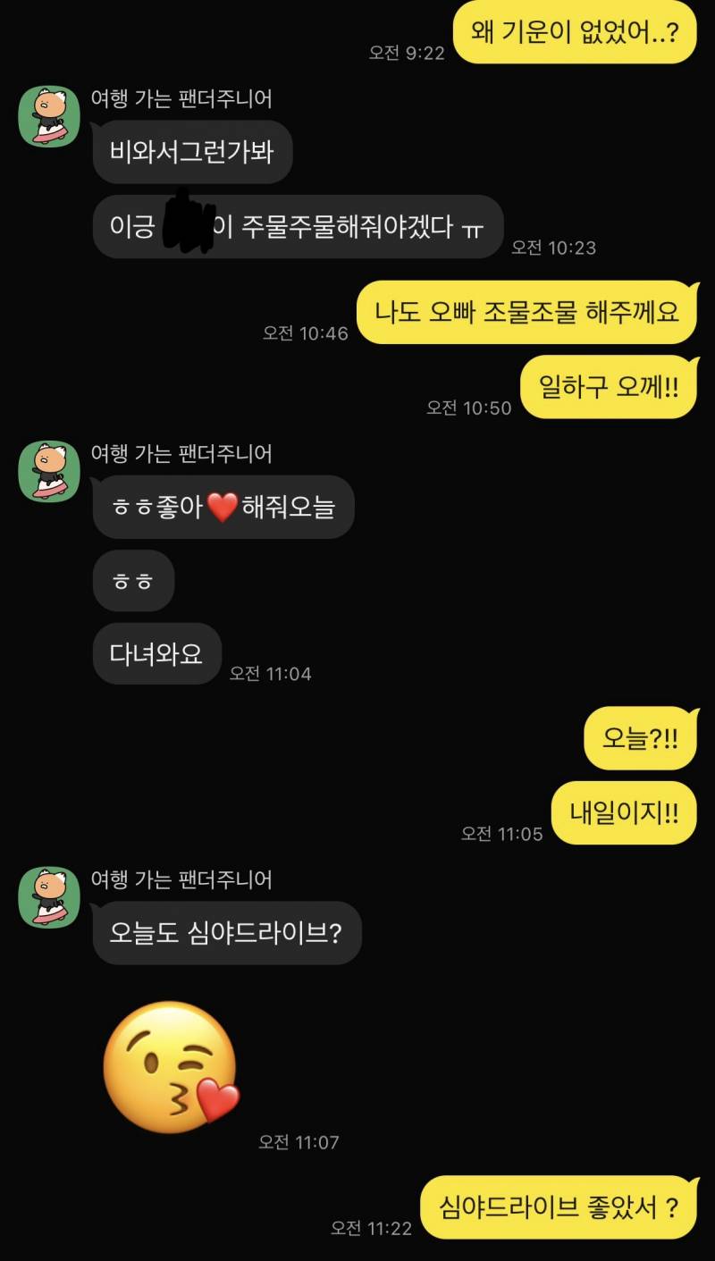 [잡담] 썸남이 나 말고 여러명이랑 연락하는 것 같아 ?? 아님 내가 예민한거야? 카톡 있어 | 인스티즈