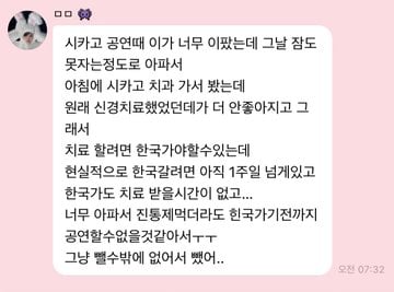 [정보/소식] 팬들 사이에서 속상하다고 말나오는 트와이스 스케줄 (모모 생니 뺌...ㅜㅜ) | 인스티즈