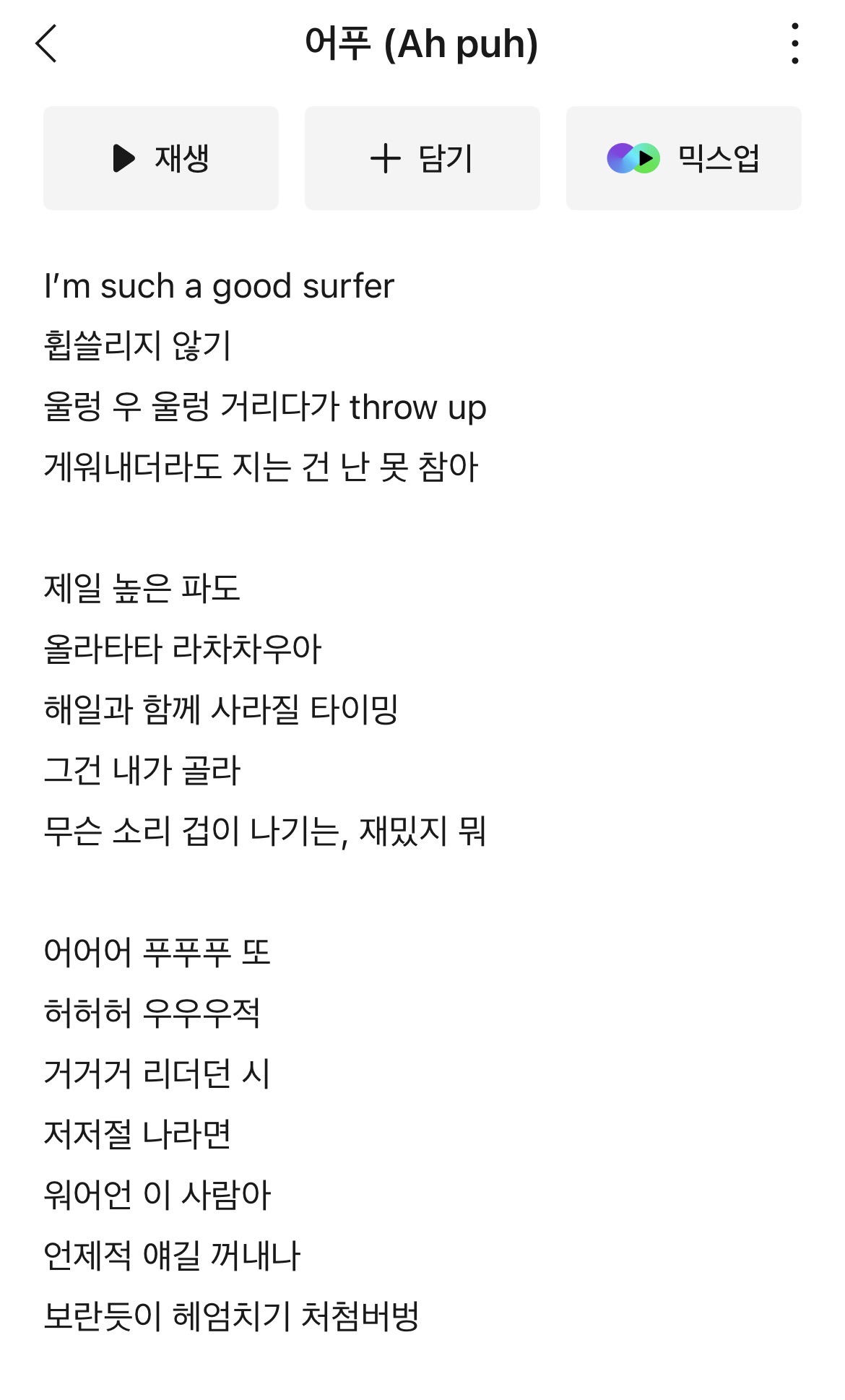 [잡담] 아이유 어푸 아는 사람 이거 진짜 이찬혁 지문인 노랜데 | 인스티즈