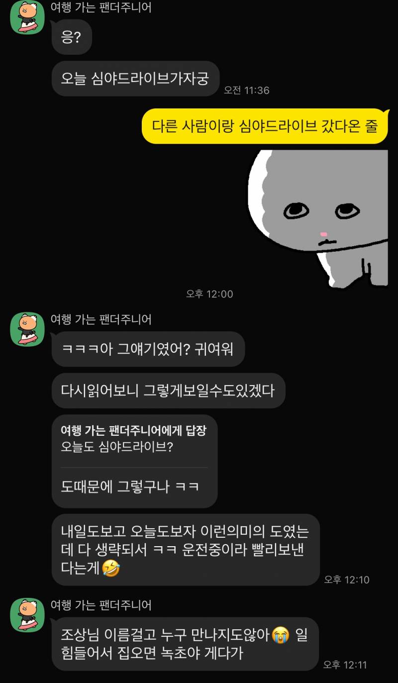 [잡담] 썸남이 나 말고 여러명이랑 연락하는 것 같아 ?? 아님 내가 예민한거야? 카톡 있어 | 인스티즈