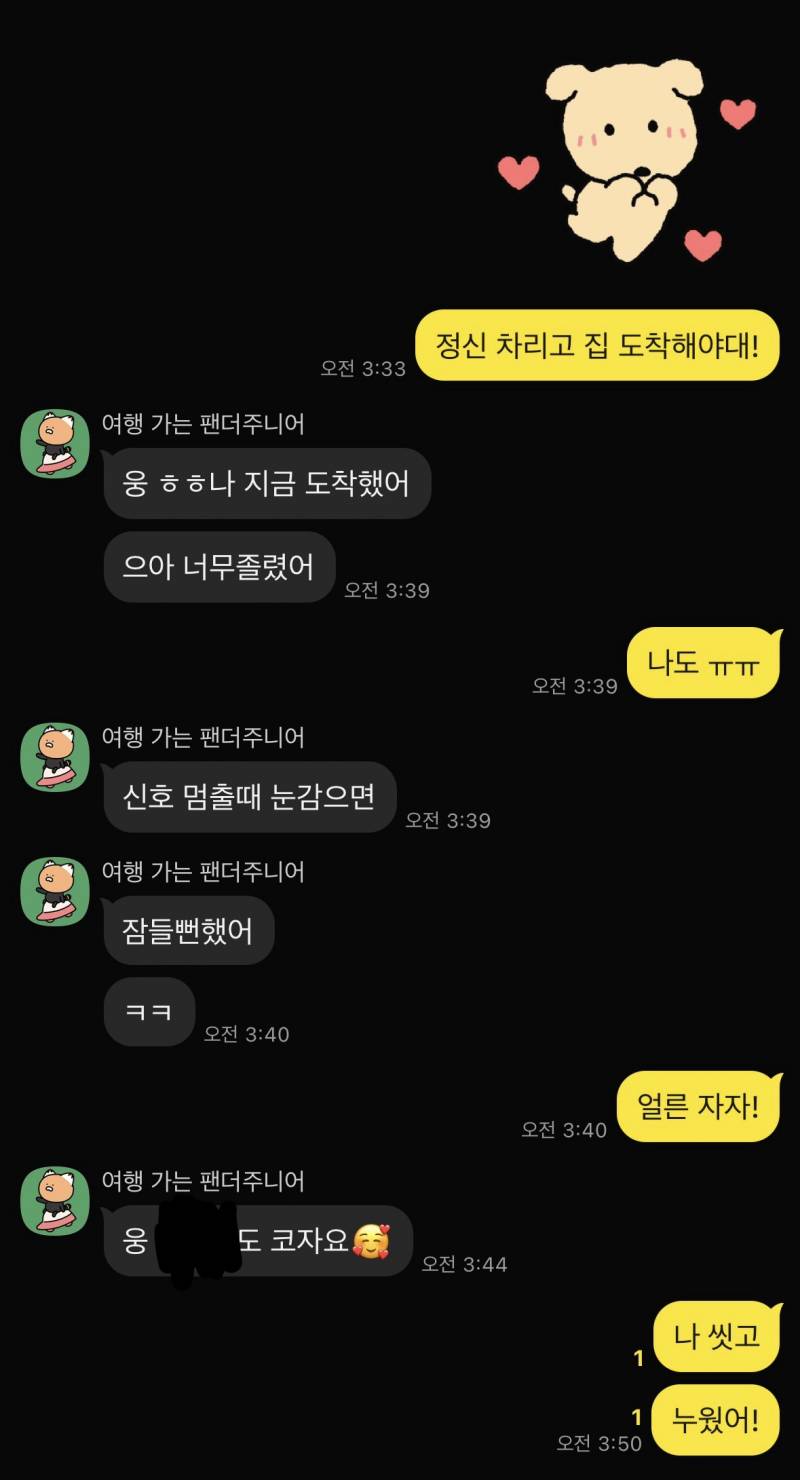 [잡담] 썸남이 나 말고 여러명이랑 연락하는 것 같아 ?? 아님 내가 예민한거야? 카톡 있어 | 인스티즈