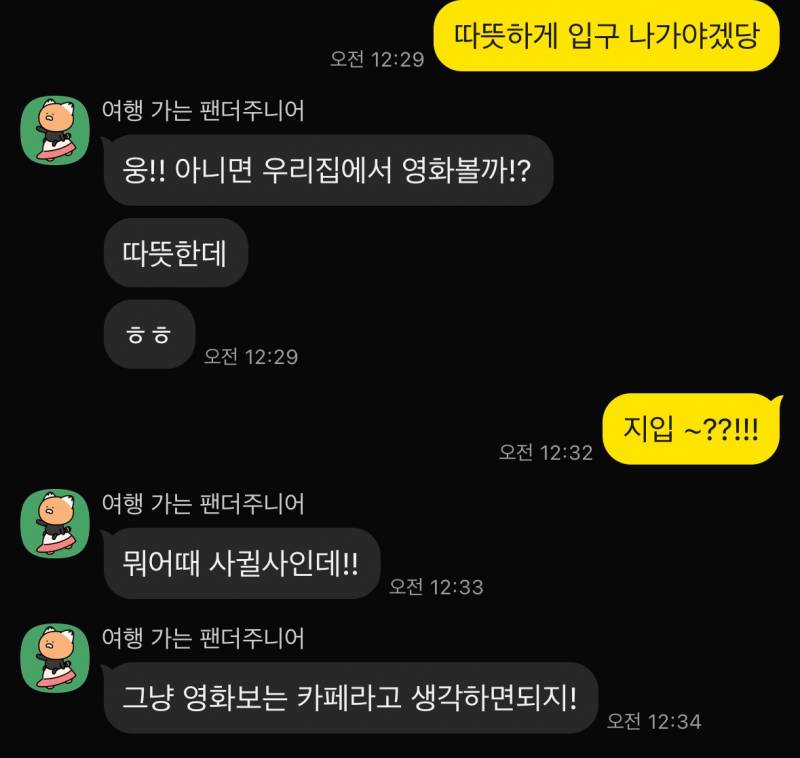 [잡담] 썸남이 나 말고 여러명이랑 연락하는 것 같아 ?? 아님 내가 예민한거야? 카톡 있어 | 인스티즈