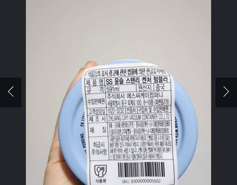 [잡담] 스타벅스 ss 윤슬 스탠리 켄처 라는 텀블러가 있어? 정품이야? | 인스티즈