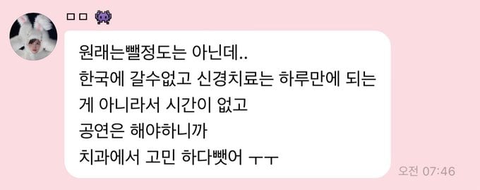 [정보/소식] 팬들 사이에서 속상하다고 말나오는 트와이스 스케줄 (모모 생니 뺌...ㅜㅜ) | 인스티즈
