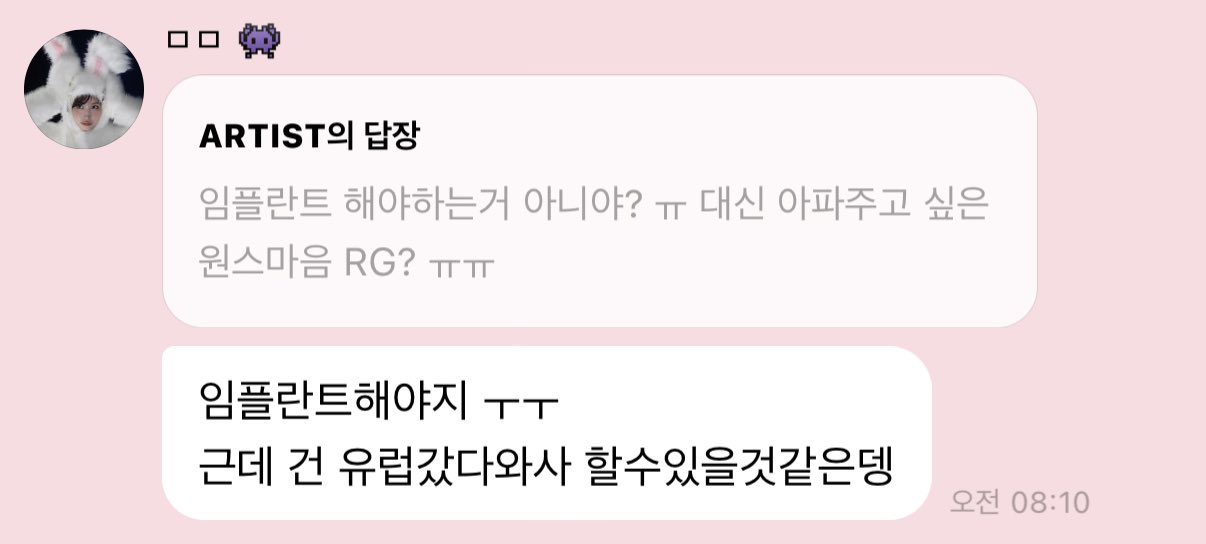 [마플] 아니 치아 빼는건 개에바잠ㅎ아 | 인스티즈