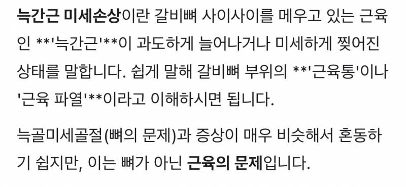 [잡담] 늑간근 물어봄 | 인스티즈