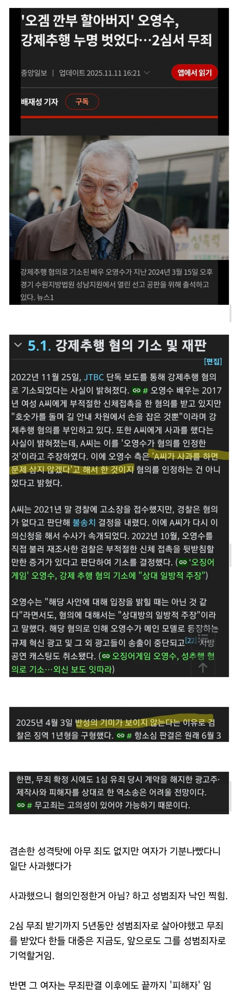 남자가 여자한테 사과 잘못하면 안되는 이유 feat.깐부할배 | 인스티즈