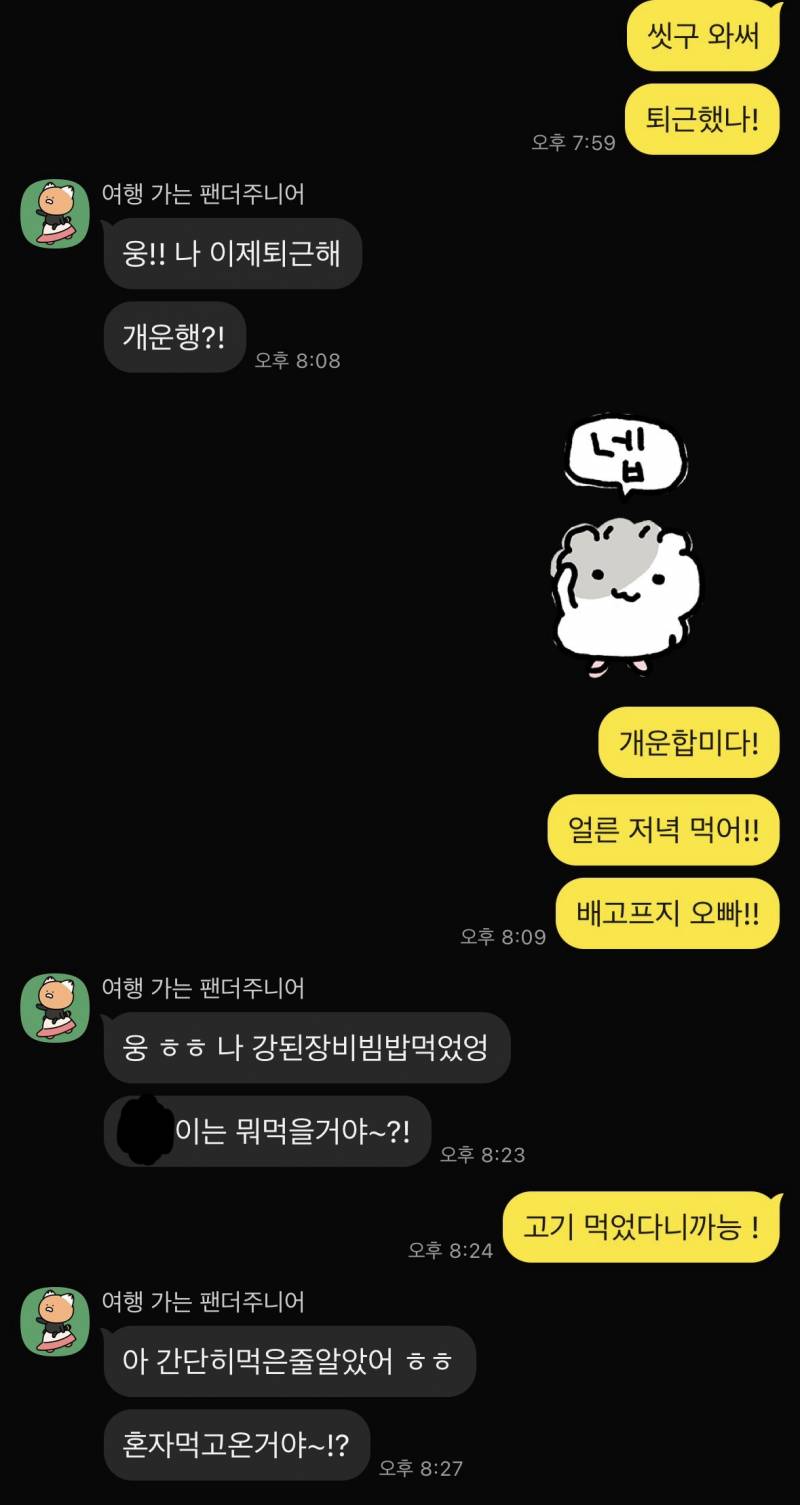 [잡담] 썸남이 나 말고 여러명이랑 연락하는 것 같아 ?? 아님 내가 예민한거야? 카톡 있어 | 인스티즈