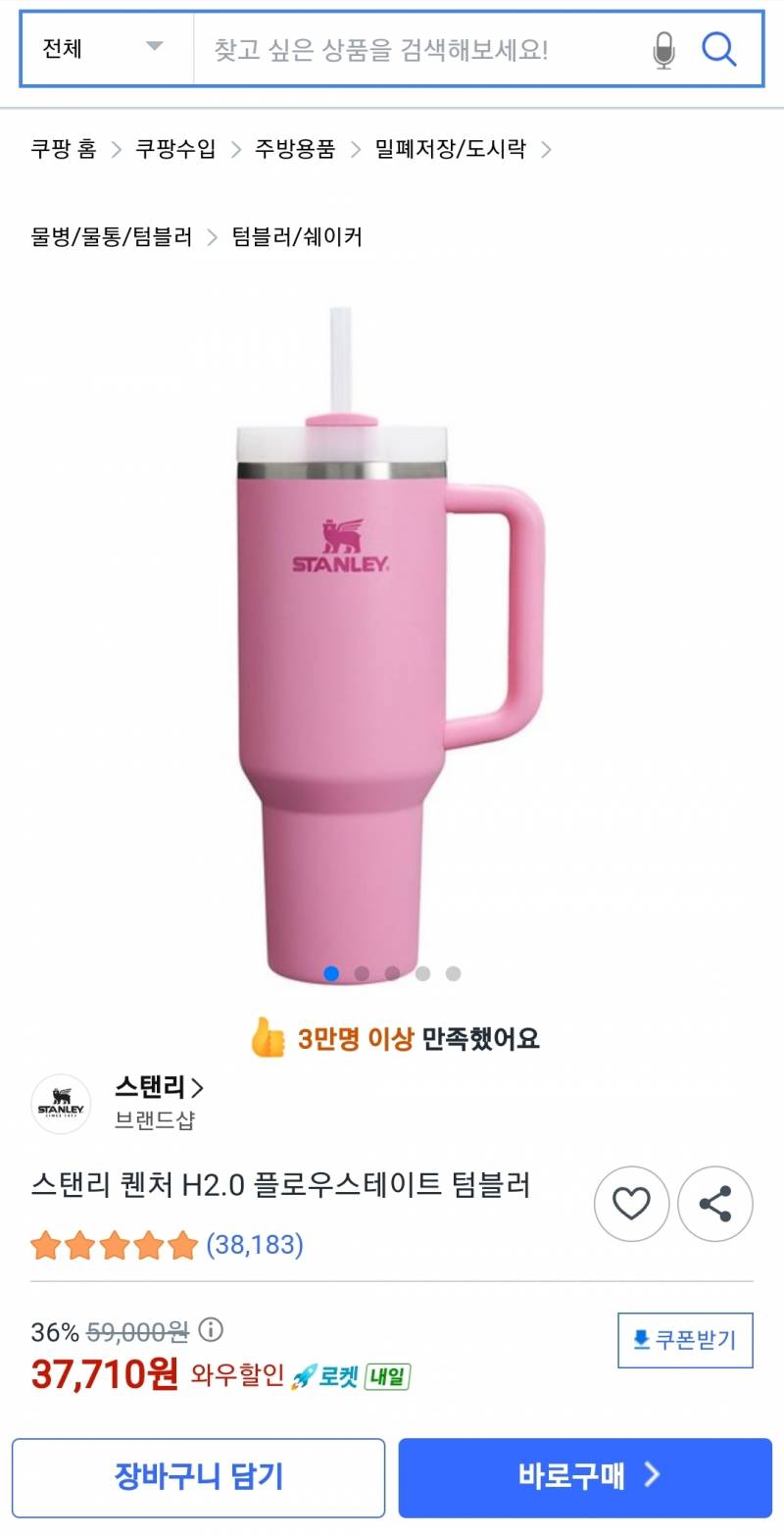 [잡담] 스텐리 퀜쳐 1.18l 35000원 어때? | 인스티즈