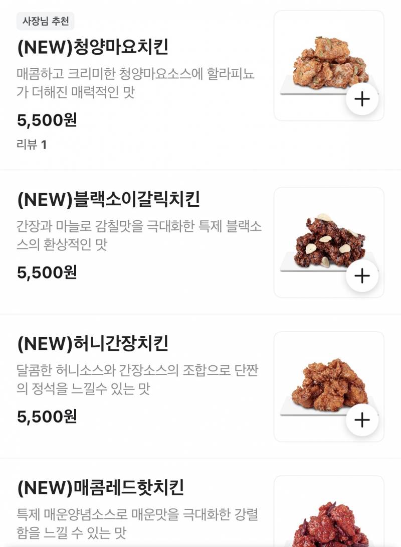 [잡담] 프랭크버거 치킨 맛 추천좀!!! | 인스티즈