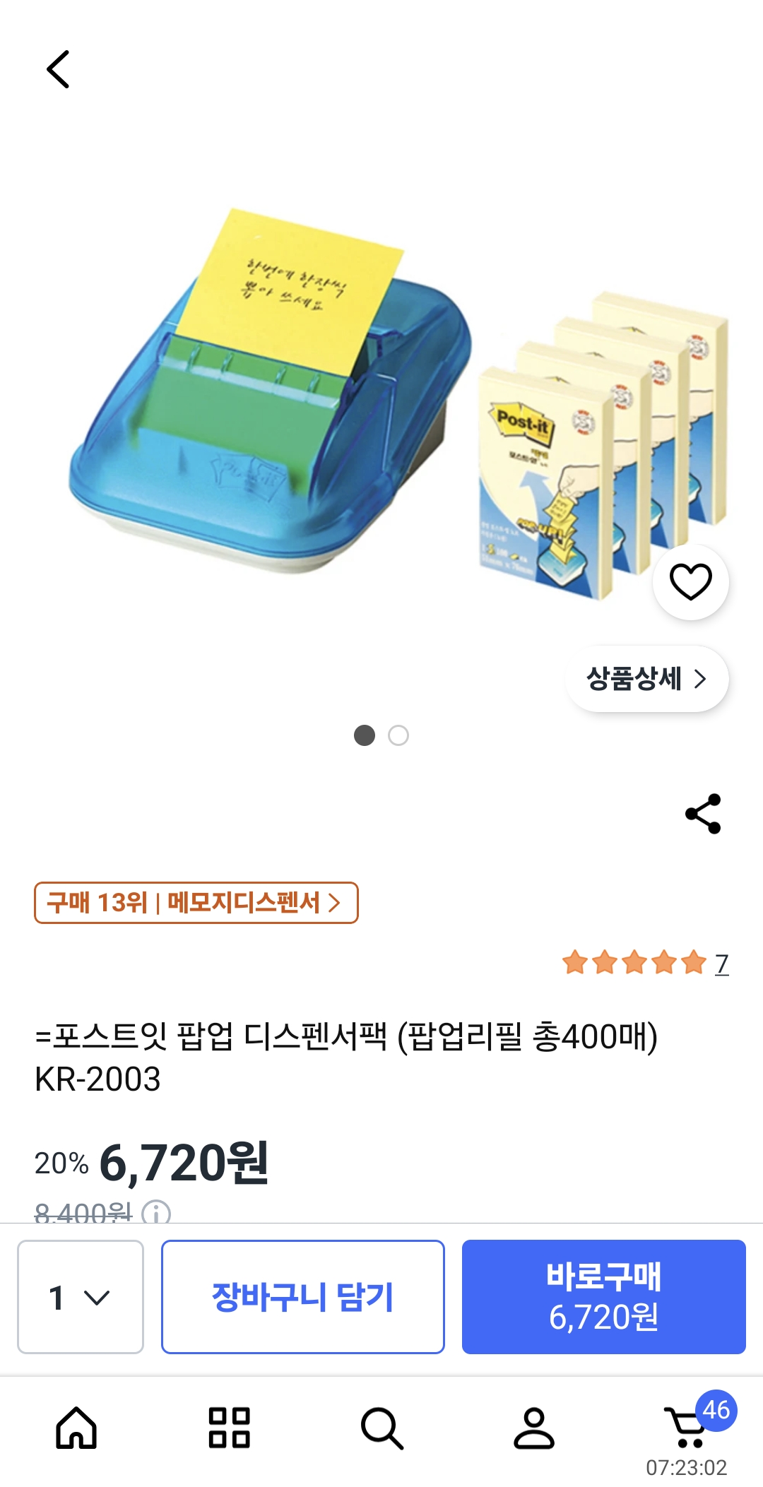 [잡담] 학생 때 쌤들이 쓰는 거 보면 탐났던 거 1위 | 인스티즈