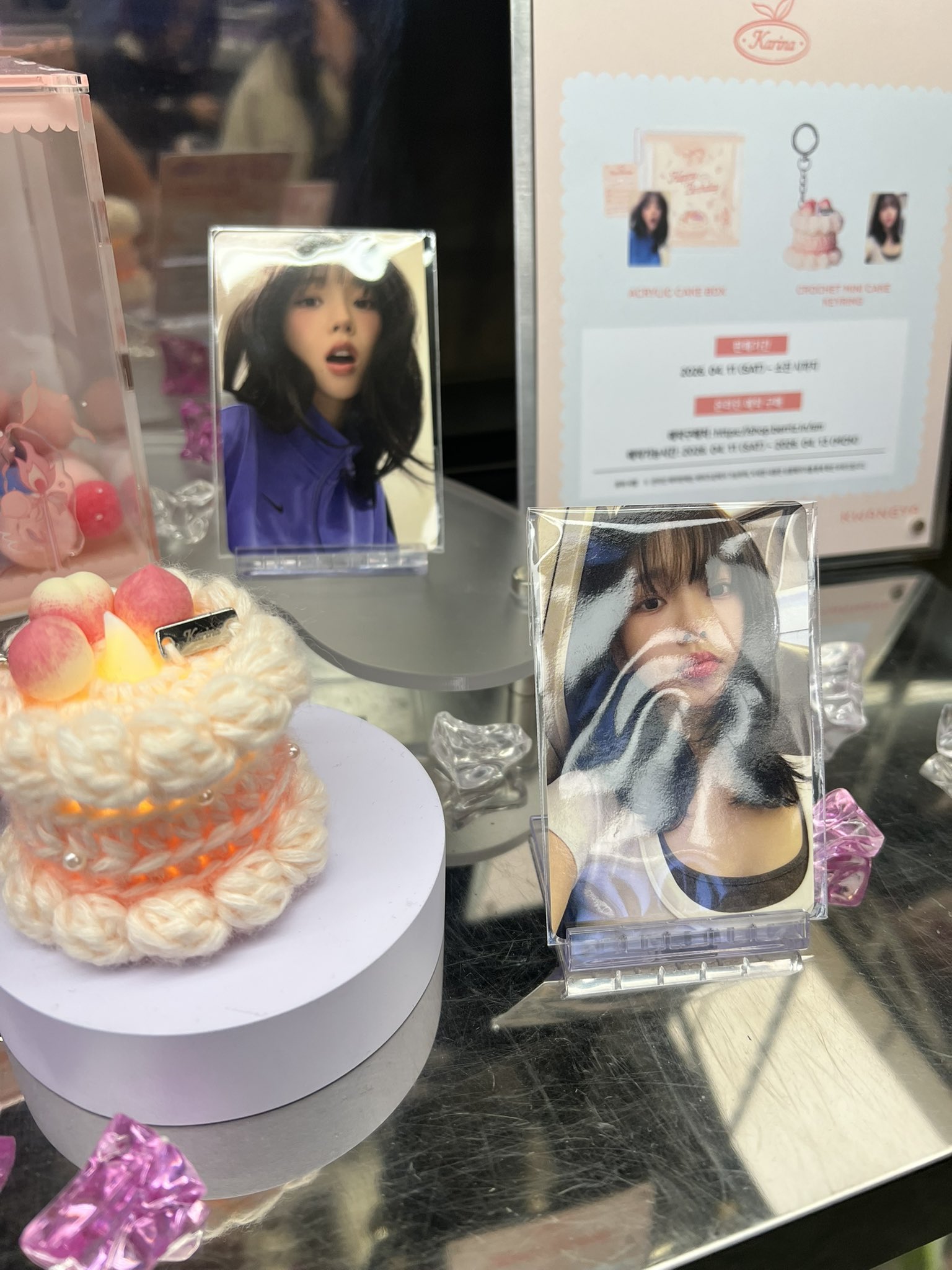 [잡담] 광야스토어 카리나 생일 엠디 | 인스티즈