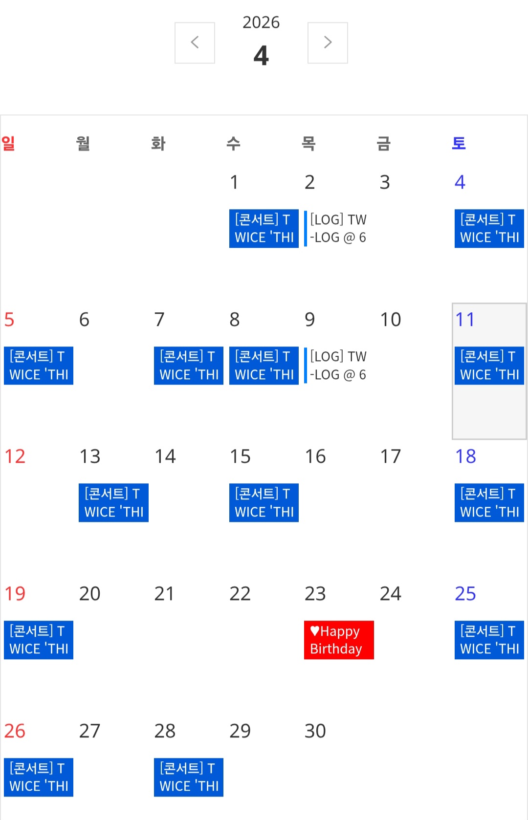 [잡담] 트와 4월 투어스케래 | 인스티즈