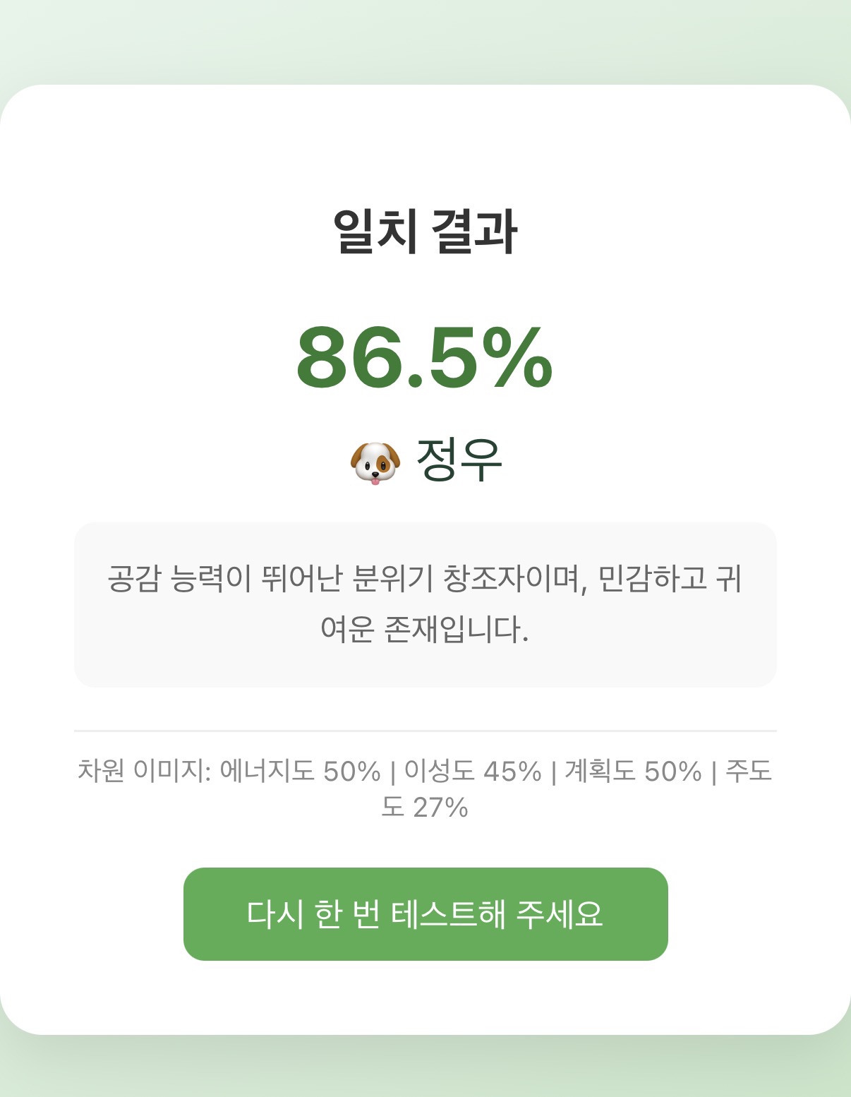 [잡담] 엔시티 성격 테스트 해봤는데 정우 나옴 | 인스티즈