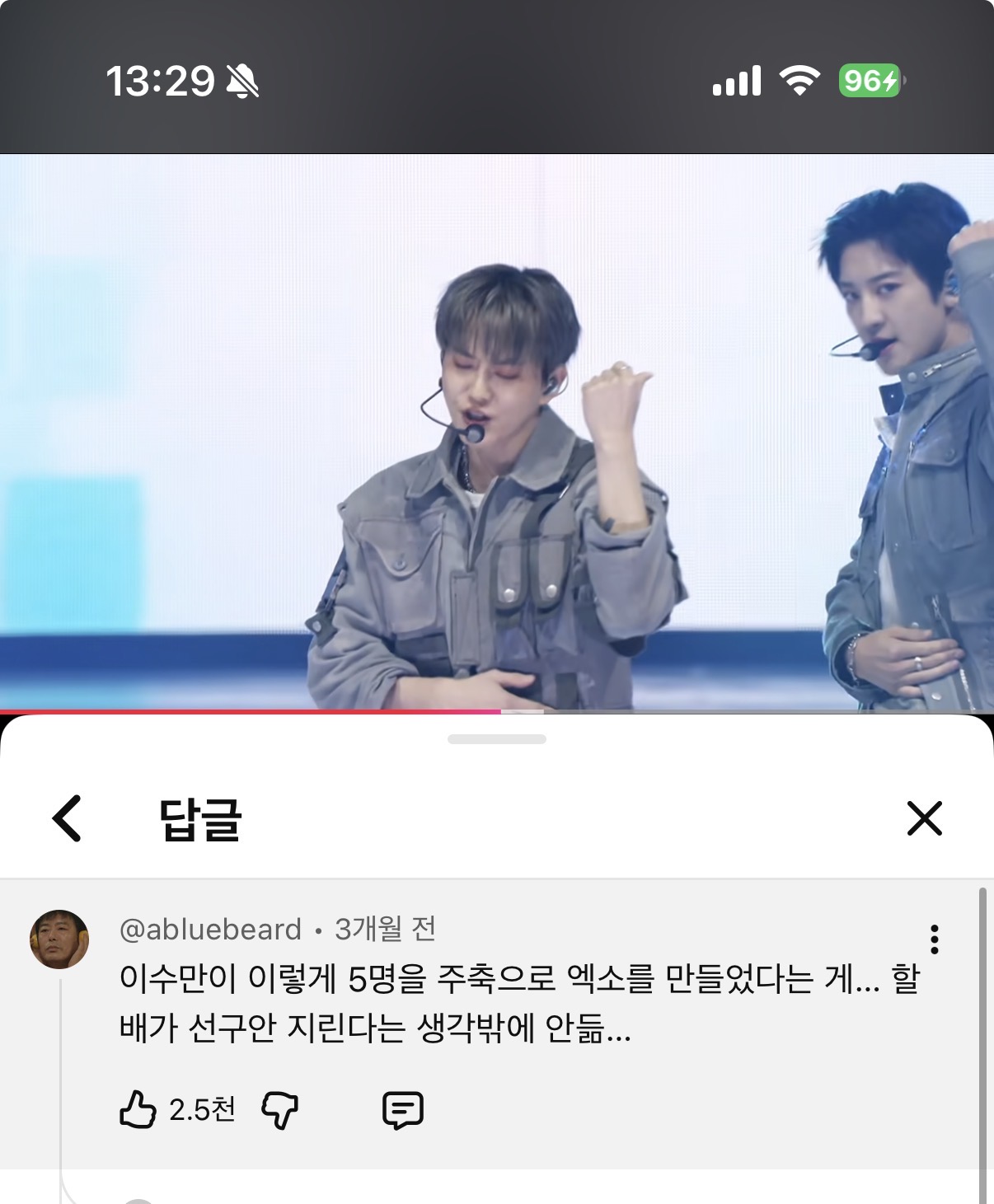 [잡담] 엑소 주축 이 말 ㄹㅇ이여? | 인스티즈