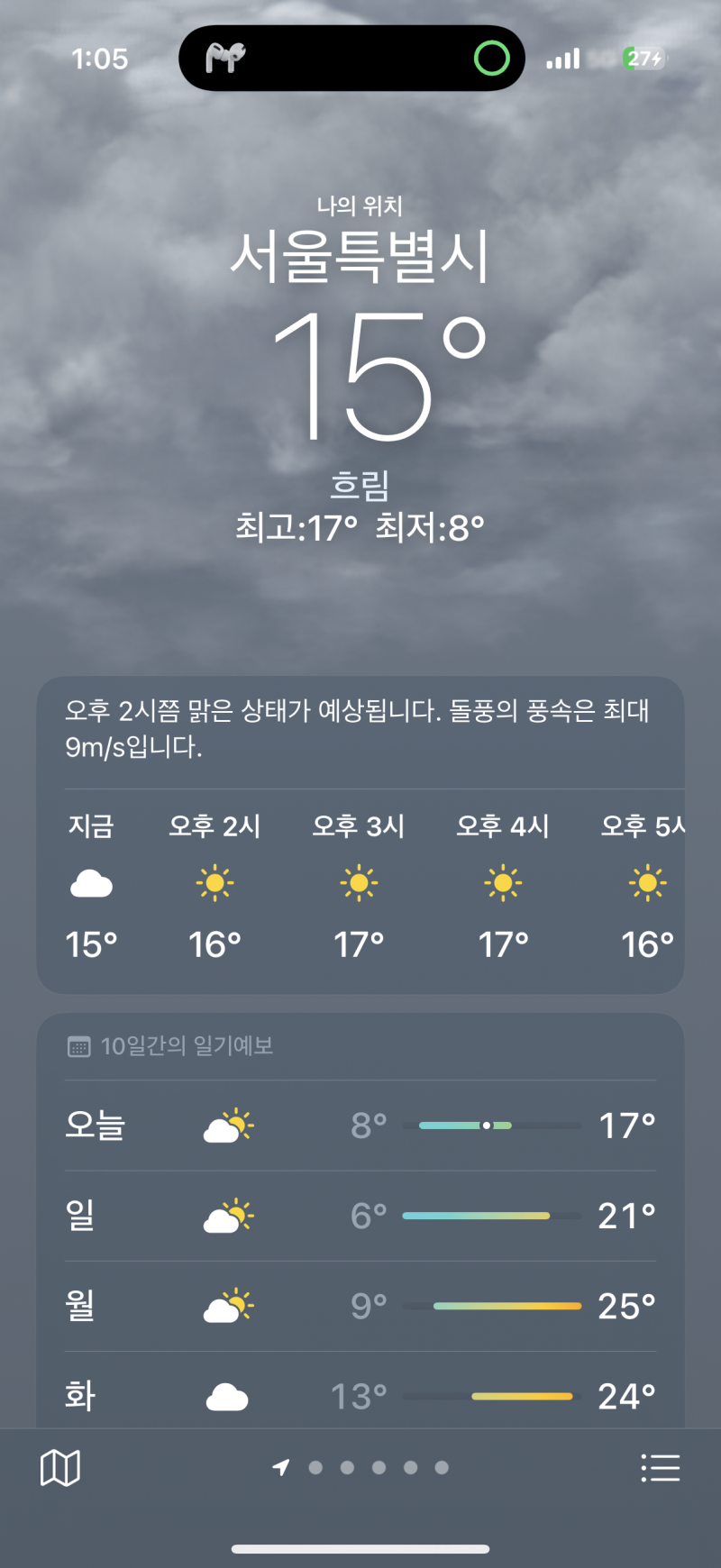 [잡담] 지금 춥게 느껴지는거 정상인가?? | 인스티즈