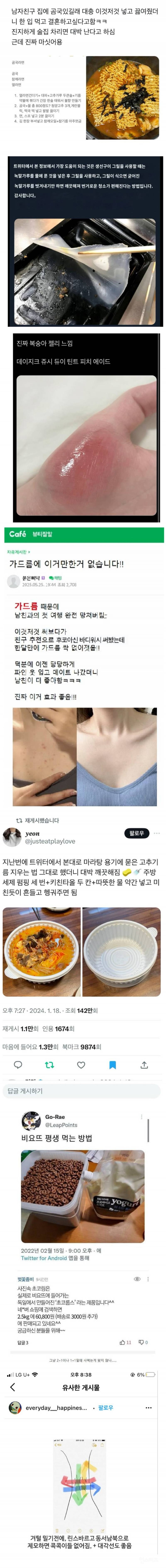 트윗에서 찐으로 도움됐던것들 모음 | 인스티즈