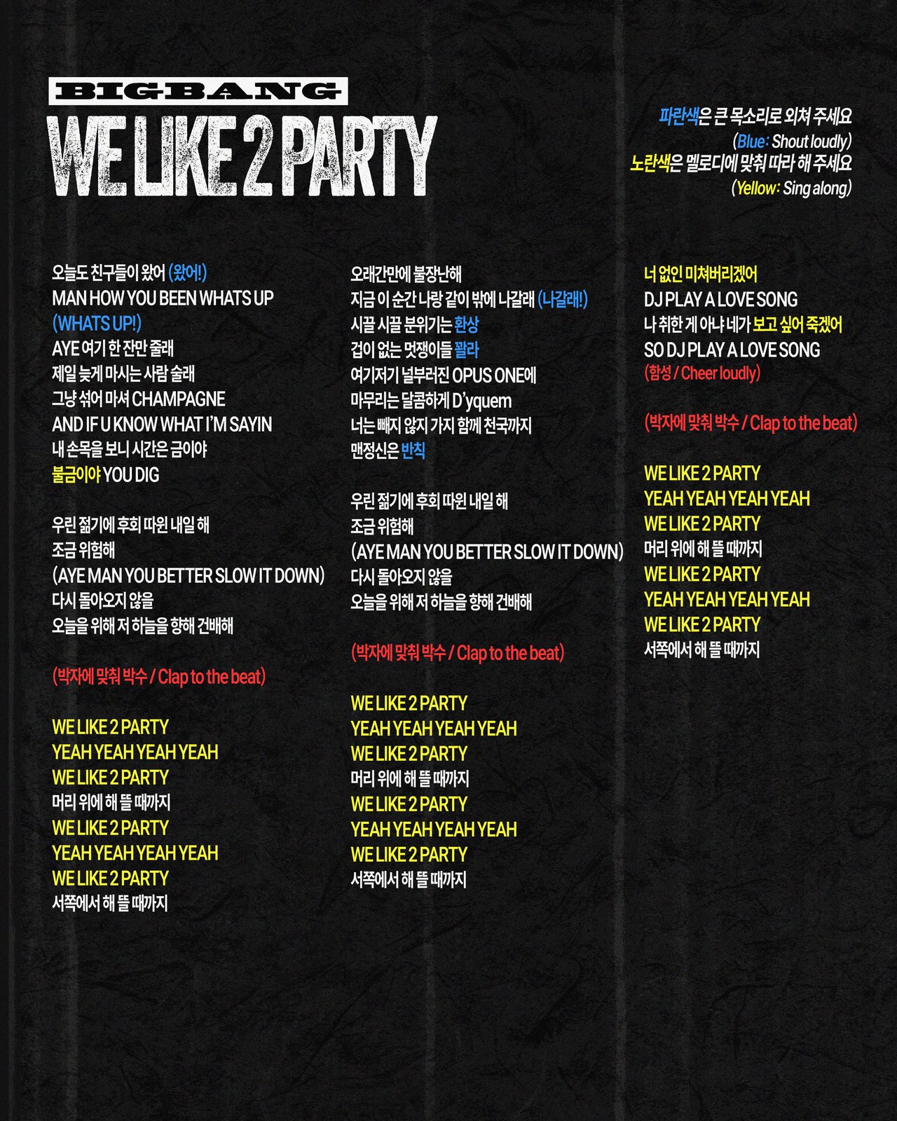 [정보/소식] 빅뱅 코첼라 응원 가이드 with VIP | 인스티즈