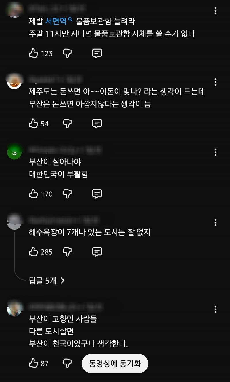 요즘 스타성 𝙅𝙊𝙉𝙉𝘼 미쳤다는 부산 관광..JPG | 인스티즈