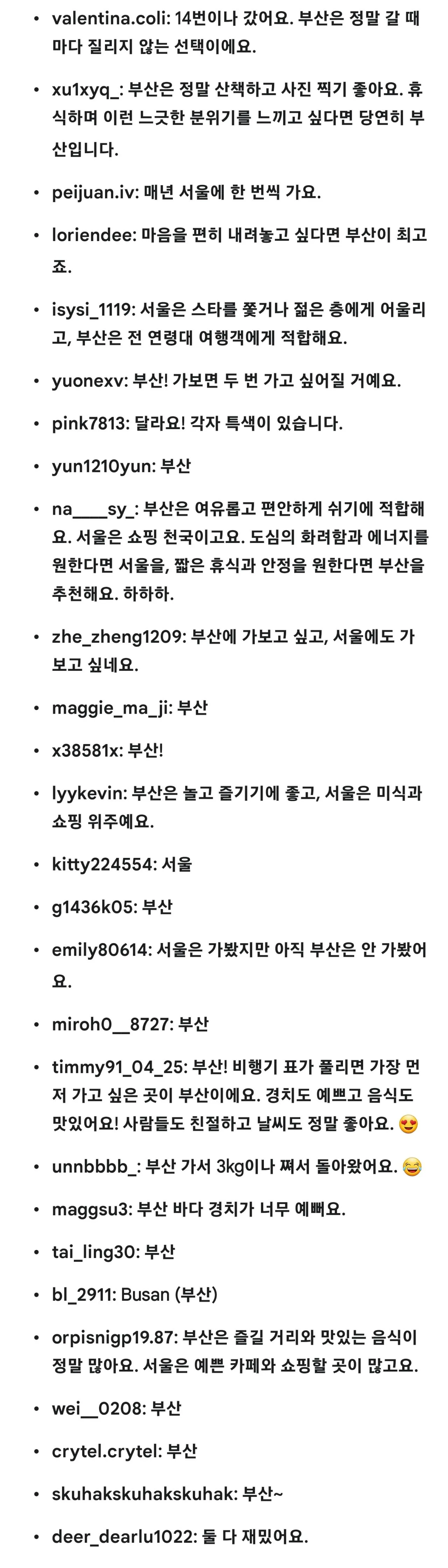 요즘 스타성 𝙅𝙊𝙉𝙉𝘼 미쳤다는 부산 관광..JPG | 인스티즈