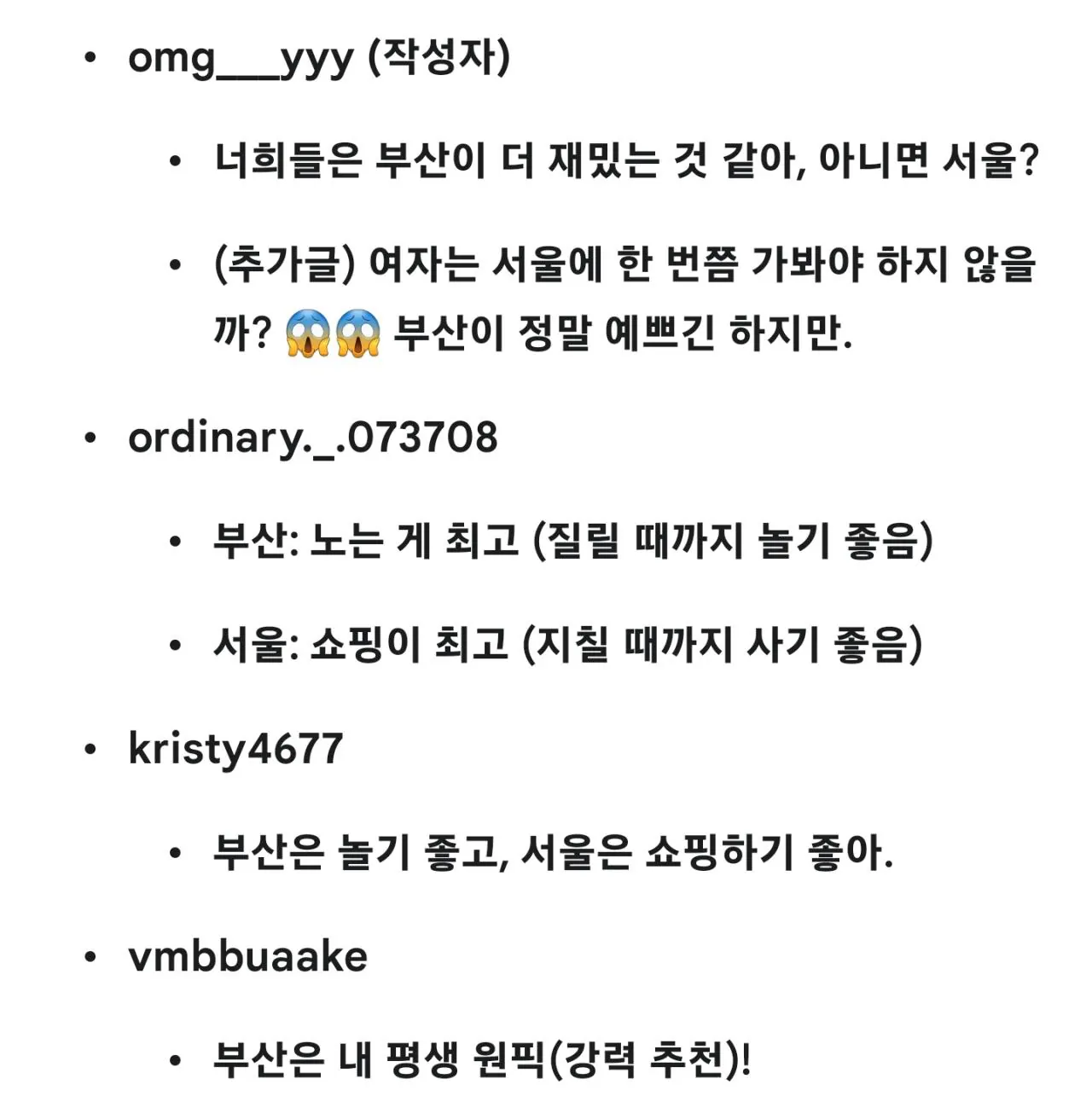 요즘 스타성 𝙅𝙊𝙉𝙉𝘼 미쳤다는 부산 관광..JPG | 인스티즈