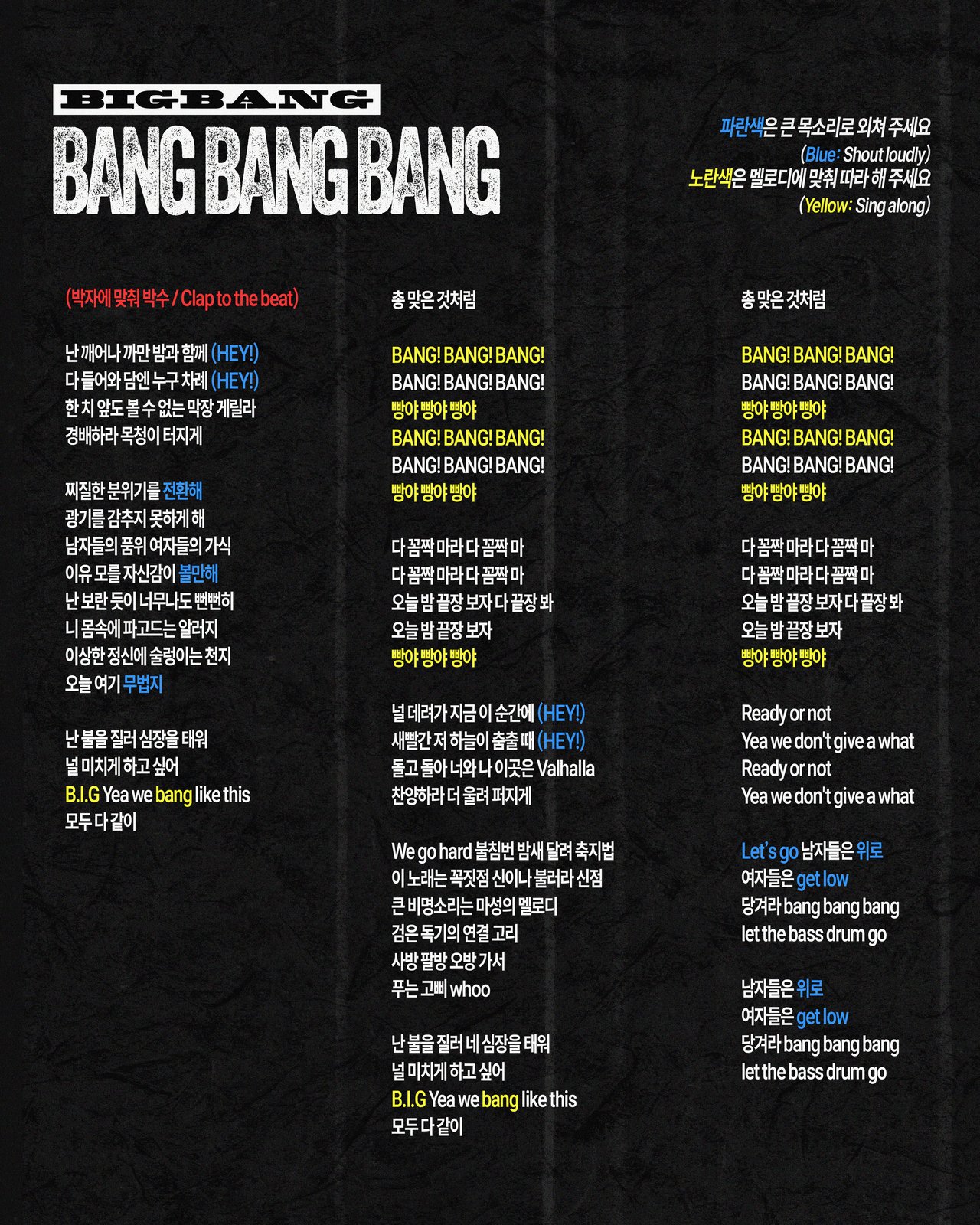 [정보/소식] 빅뱅 코첼라 응원 가이드 with VIP | 인스티즈