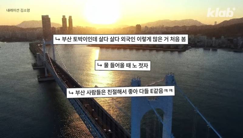 요즘 스타성 𝙅𝙊𝙉𝙉𝘼 미쳤다는 부산 관광..JPG | 인스티즈