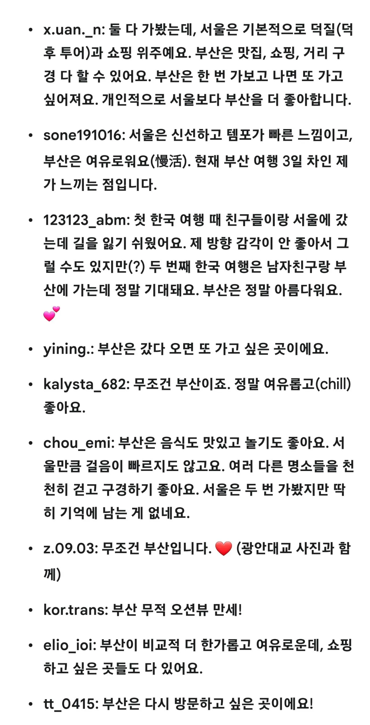 요즘 스타성 𝙅𝙊𝙉𝙉𝘼 미쳤다는 부산 관광..JPG | 인스티즈