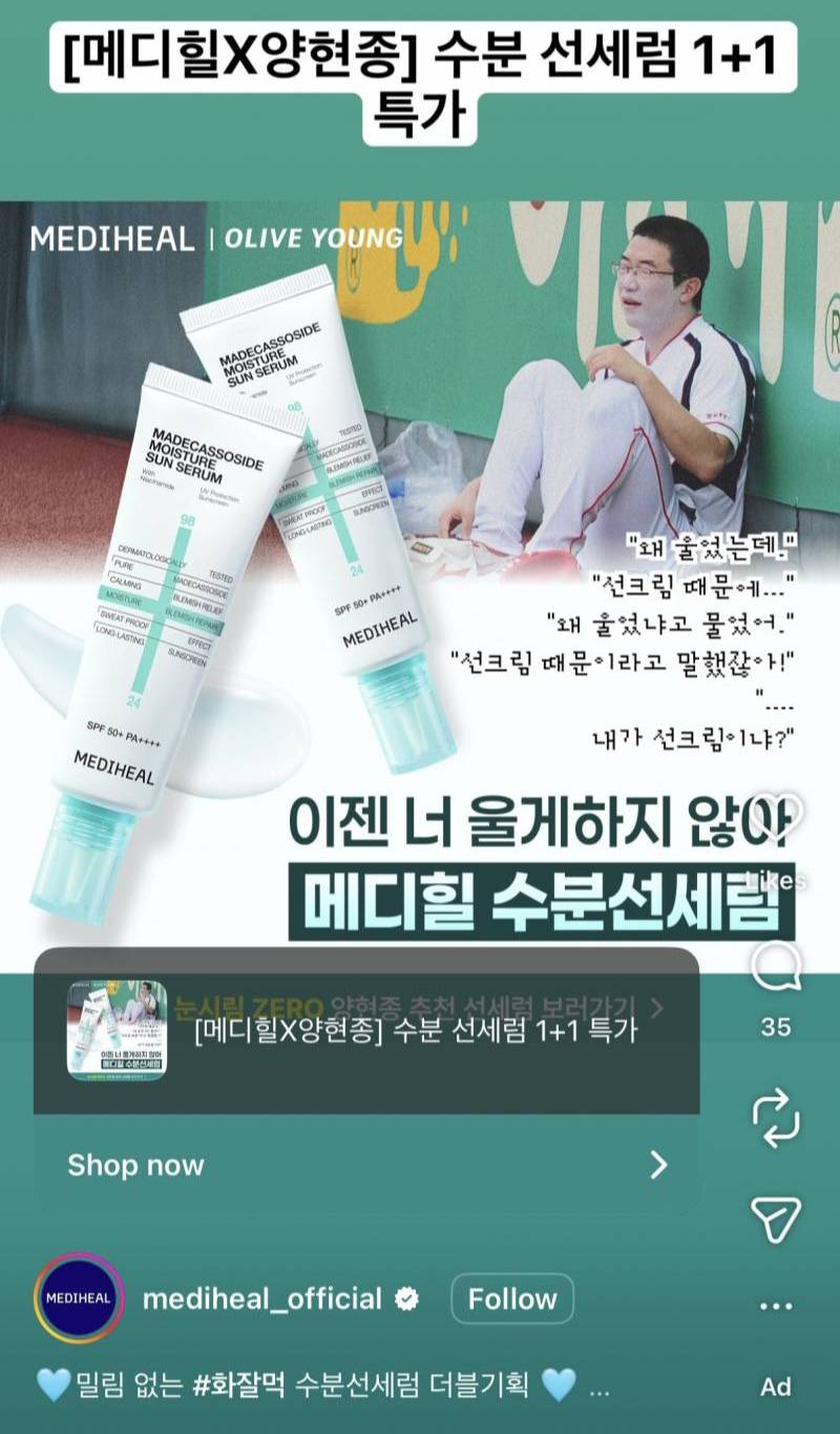 [잡담] 메디힐 공계에 진출한 양현종 뭔데ㅋㅋㅋ | 인스티즈