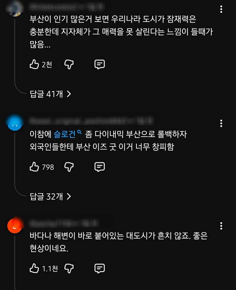 요즘 스타성 𝙅𝙊𝙉𝙉𝘼 미쳤다는 부산 관광..JPG | 인스티즈