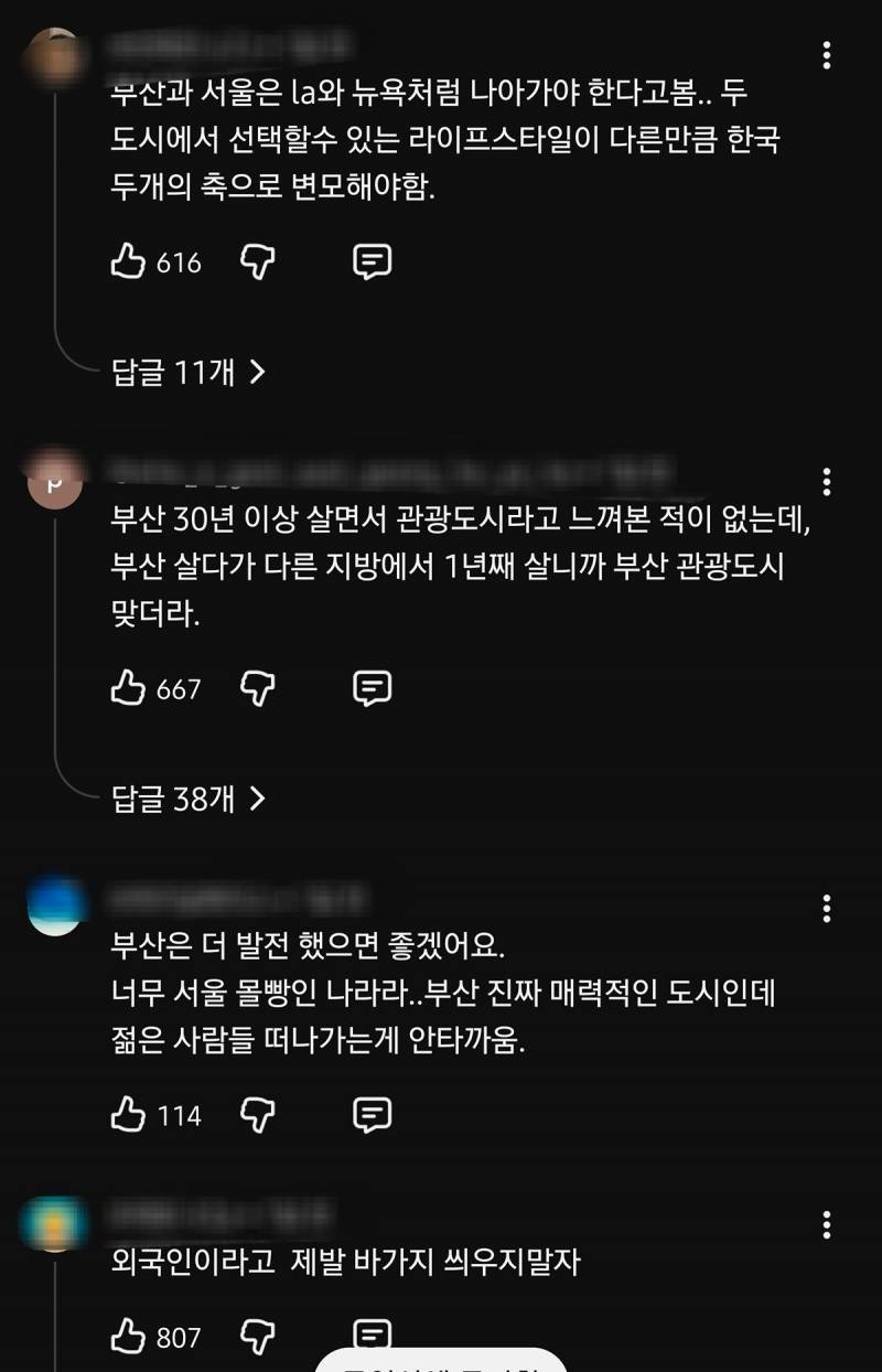 요즘 스타성 𝙅𝙊𝙉𝙉𝘼 미쳤다는 부산 관광..JPG | 인스티즈