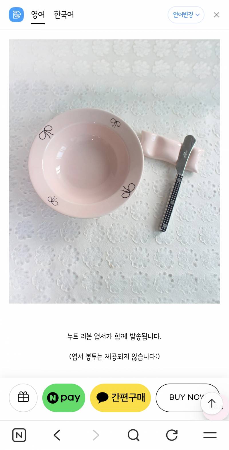 [잡담] 선물할 건데 어떤게 이뻐?? 가격 차이 나 ㅠㅠ | 인스티즈