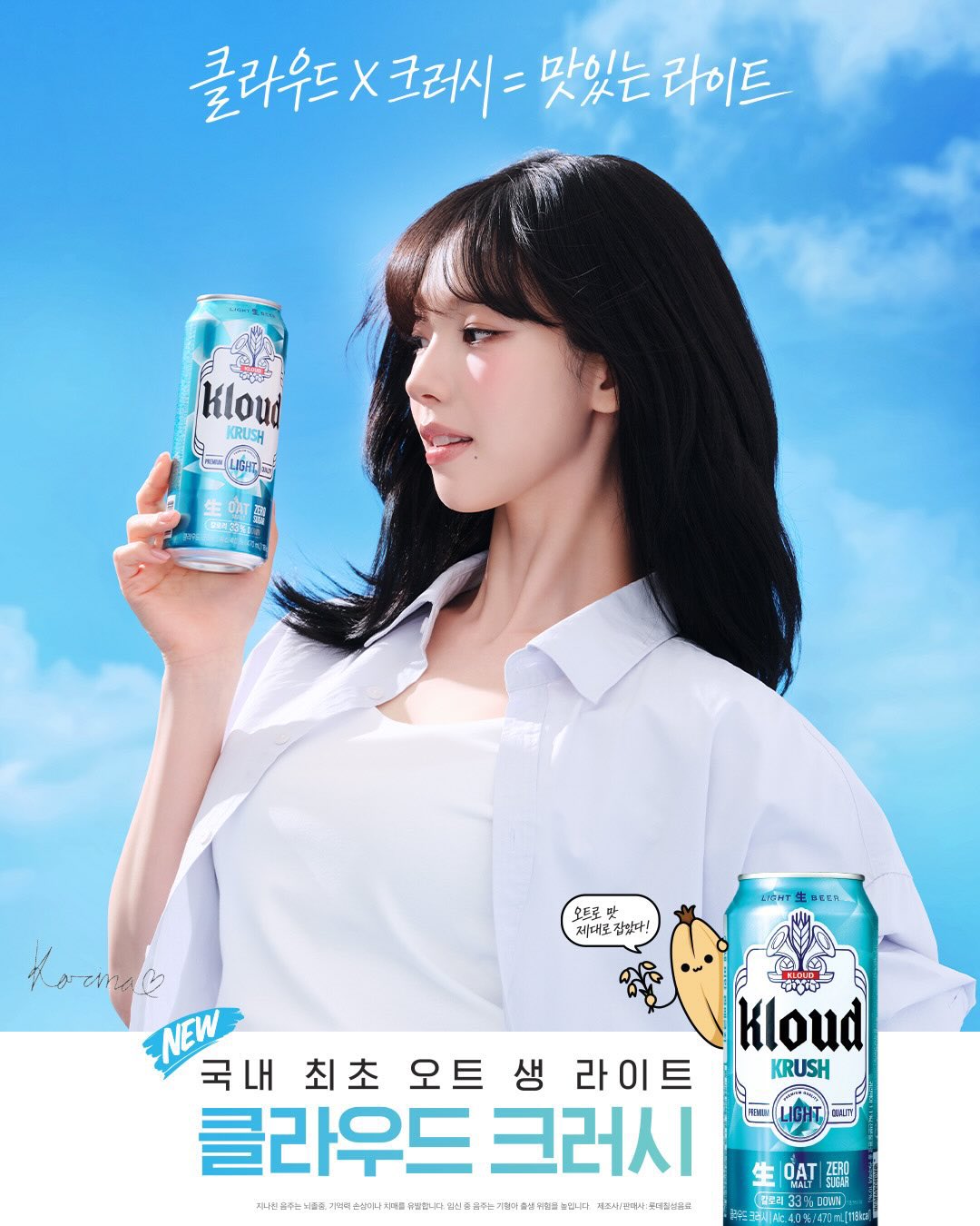 [잡담] 카리나 클라우드 크러시 new 사진 | 인스티즈