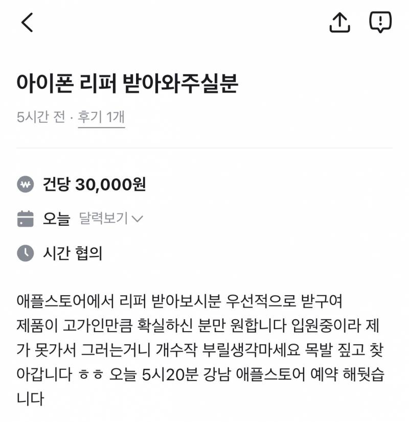 [잡담] 당근알바의 세계는 어디까지인지 | 인스티즈